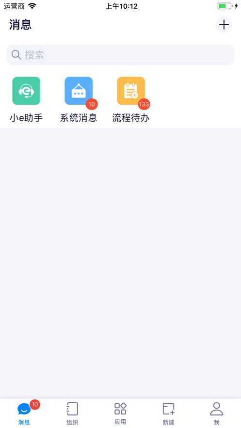 e-office app软件截图1