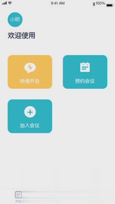 青苗云视app软件截图3