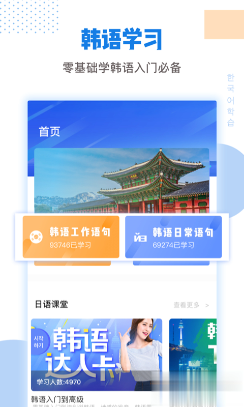 互动作业口语软件截图2