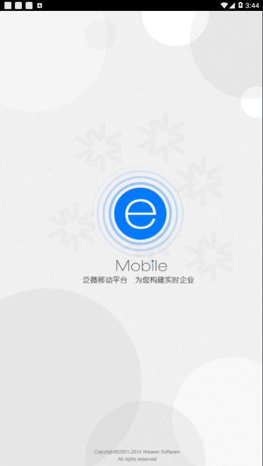 E-Mobile5软件截图1