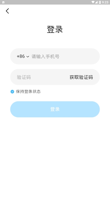 有道云会议app软件截图2