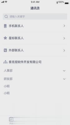 青苗云视app软件截图2