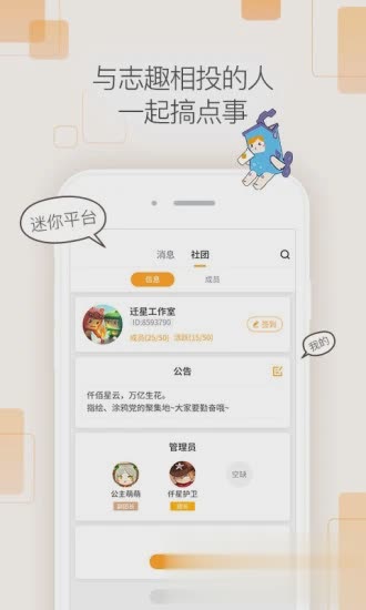 迷你盒子免费领皮肤软件截图1