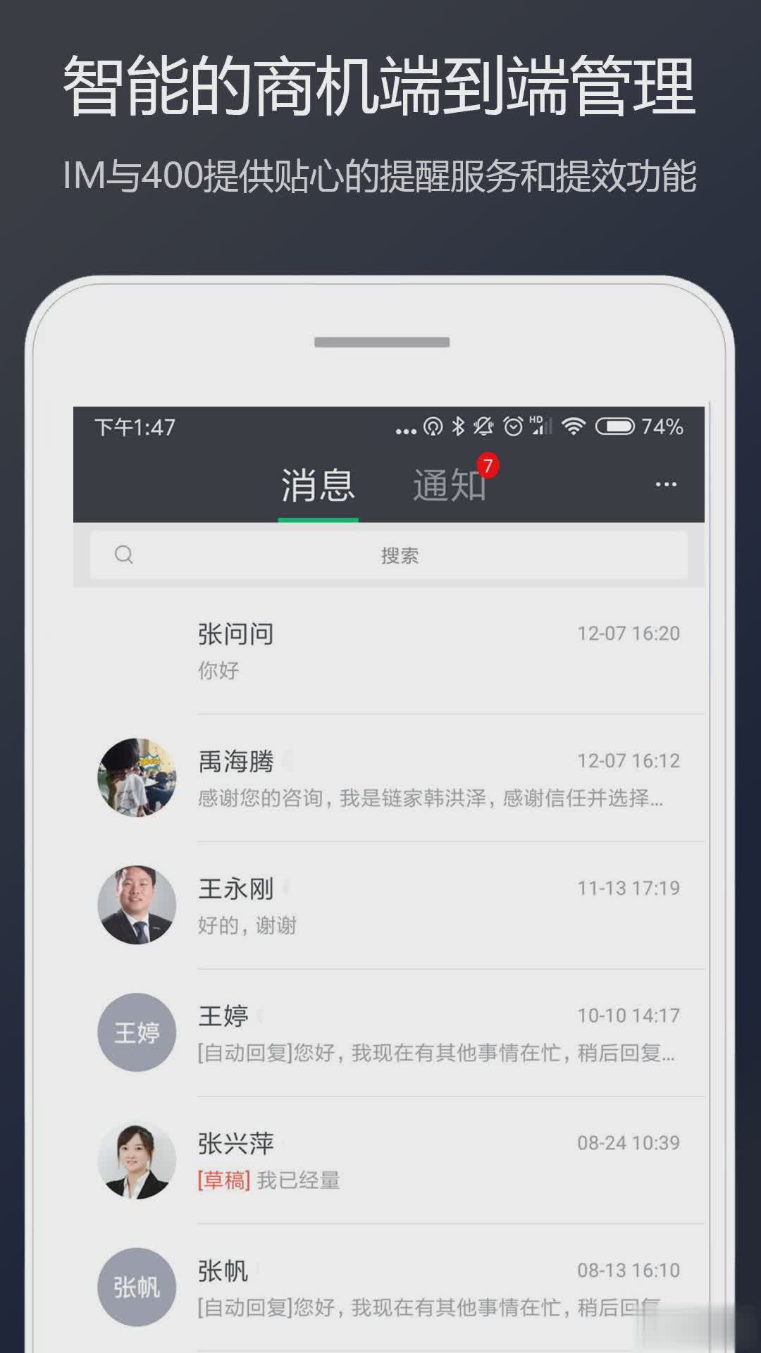 LINK链家App软件截图2