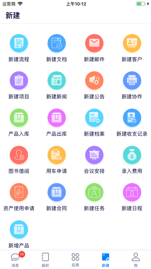 e-office app软件截图3