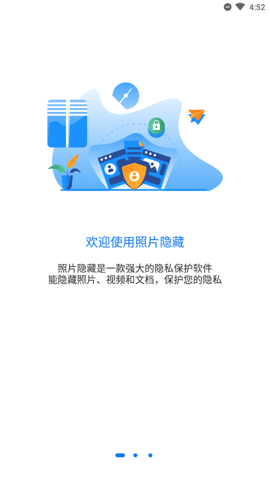 游戏侠隐藏软件截图1