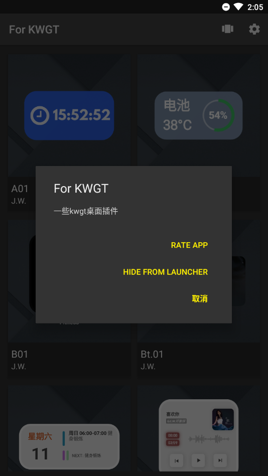 For KWGT插件app软件截图3