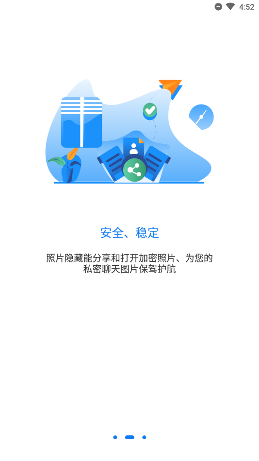 游戏侠隐藏软件截图2