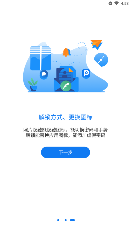 游戏侠隐藏软件截图3