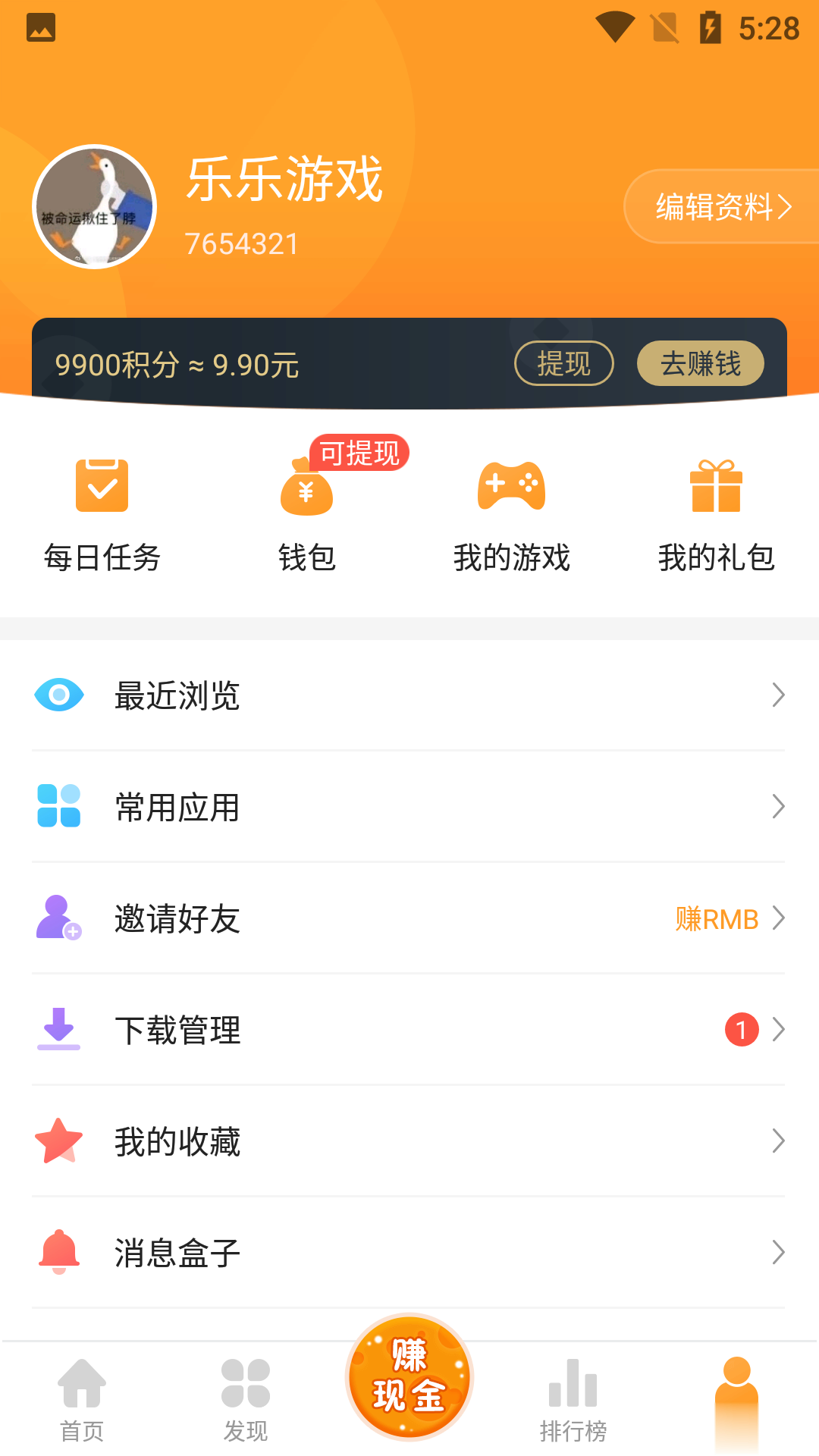 乐乐游戏盒安卓版游戏截图4