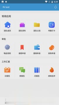 乐办公安卓版软件截图1