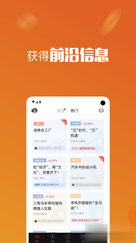 基本面软件截图3