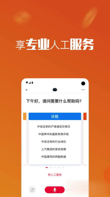 基本面软件截图5