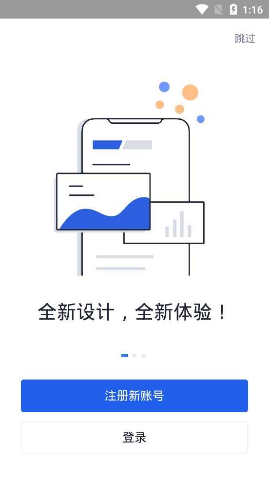 okex中文版软件截图2