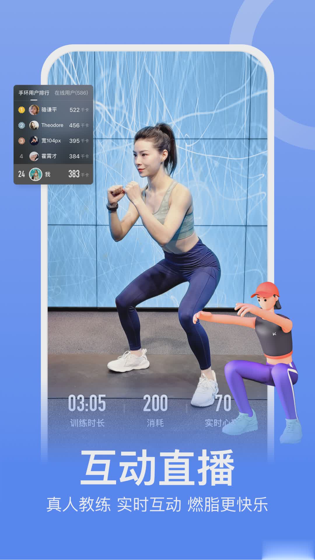 Keep健身app软件截图2