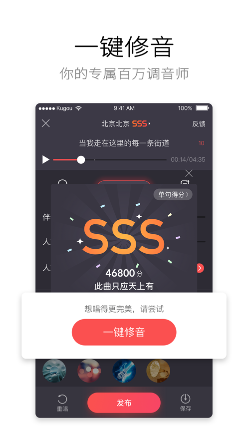 酷狗唱唱APP软件截图2