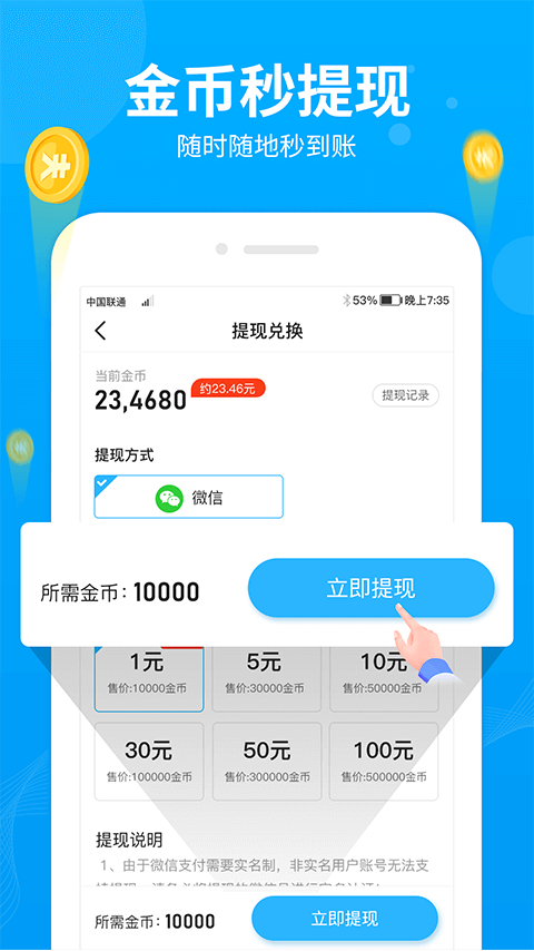 步多多app