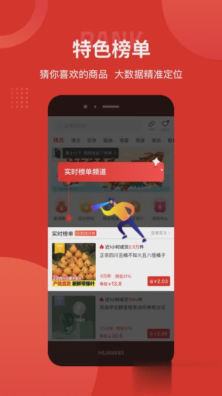 多多团长ios版软件截图2