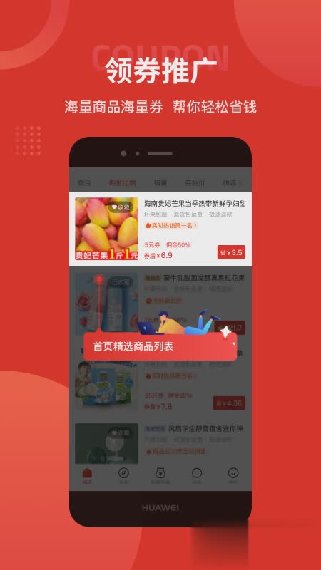 多多团长ios版软件截图1