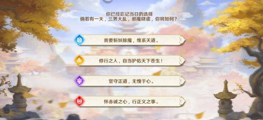 自在西游阵营怎么选