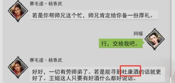 我的侠客王慕英情缘攻略