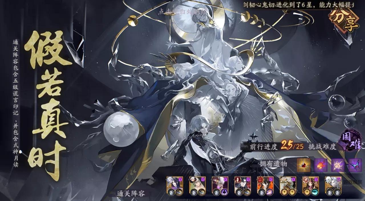 阴阳师两个恶神结局成就怎么达成