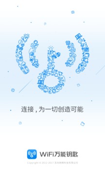 万能钥匙最新版2019软件截图2