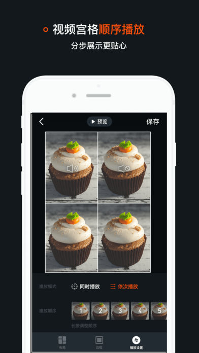 小柿饼app软件截图1