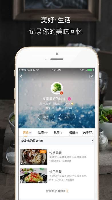 好豆软件截图1