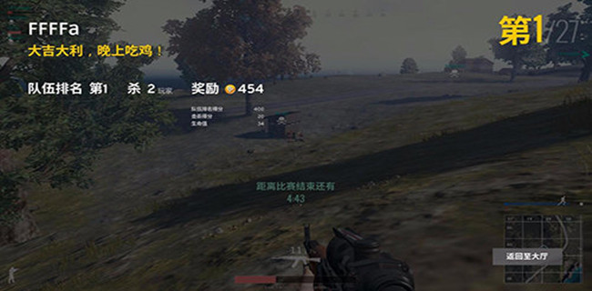 pubg手机版（绝地求生）游戏截图4