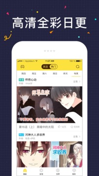 快看漫画2022新版软件截图1