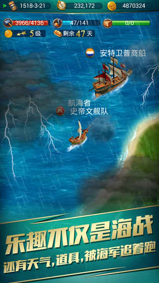 航海日记手机版游戏截图2
