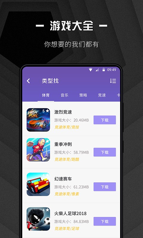 游推推软件截图1