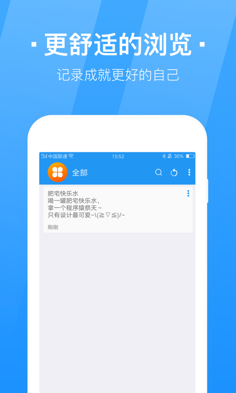 兔兔秒批软件截图1