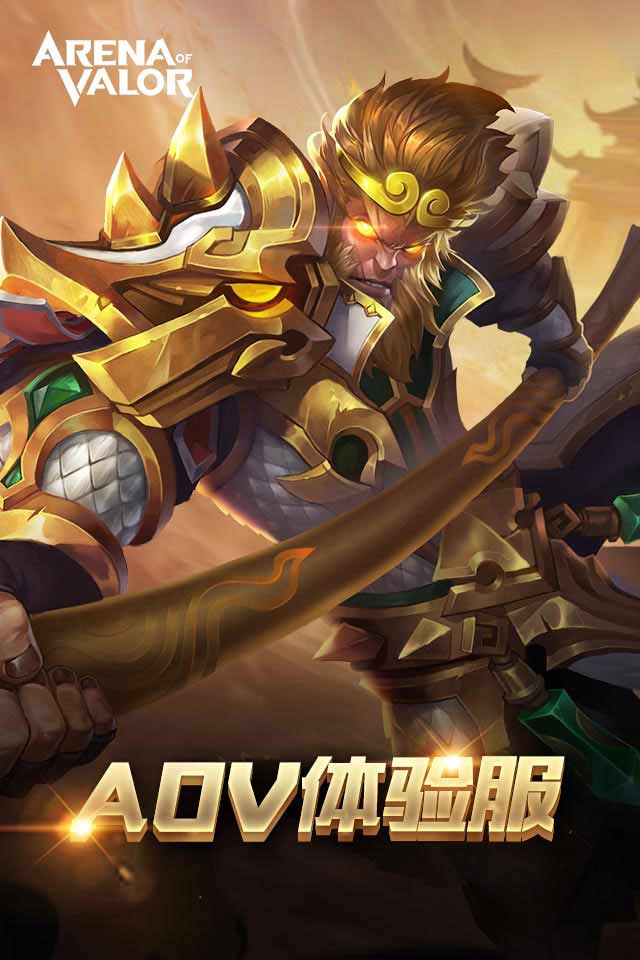 arenaofvalor中文游戏截图3