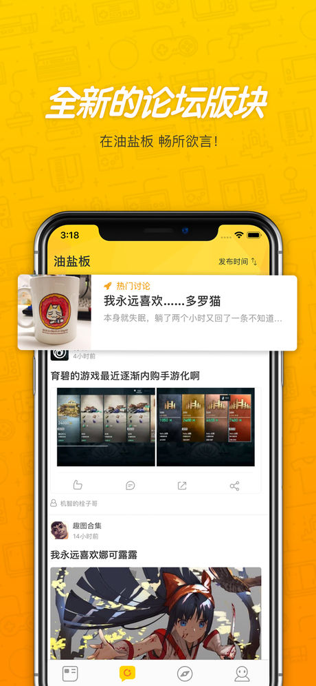 游研社软件截图1