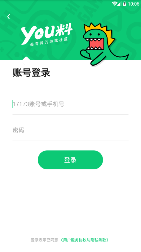 YOU料软件截图1