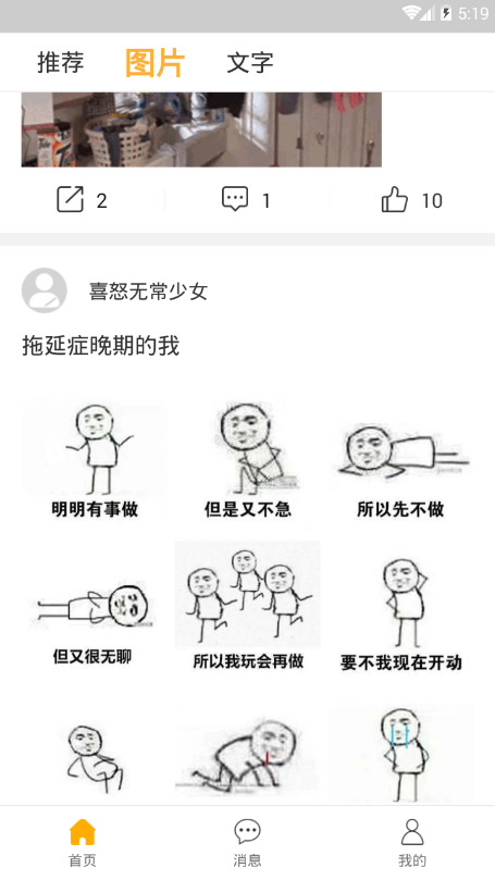 沙包软件截图1