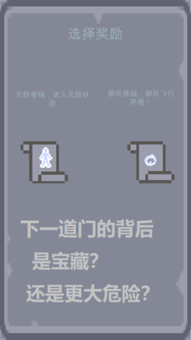 奇域之门游戏截图1