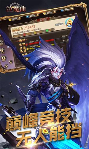 泣魔曲游戏截图3