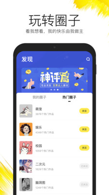 咖萌app软件截图1