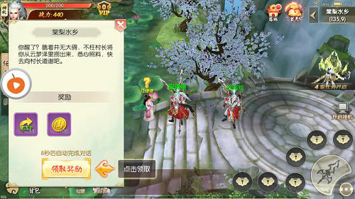 武动九天之魔道祖师游戏截图2