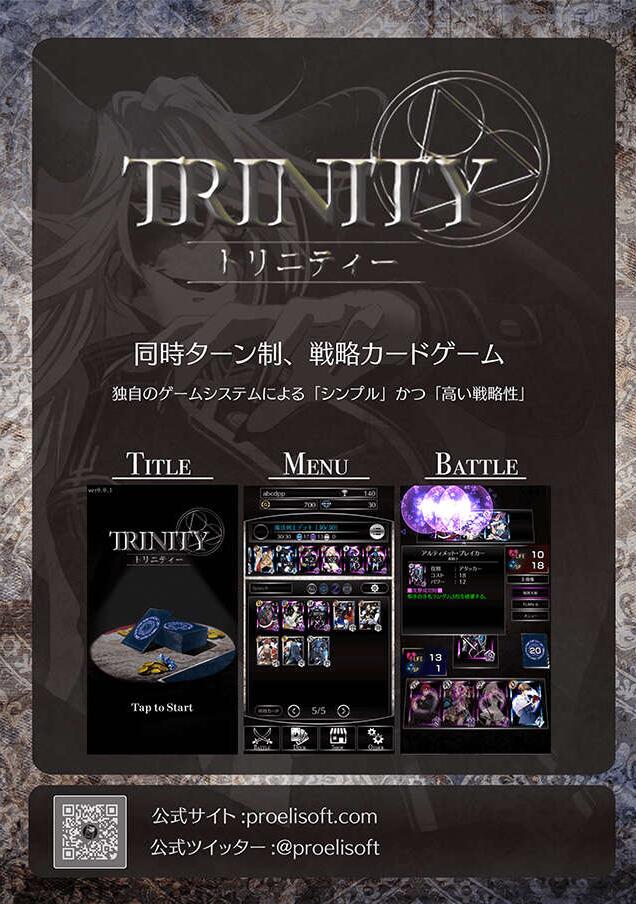 TRINITY游戏截图1