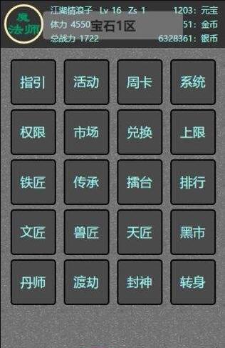 文字打宝游戏截图1