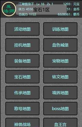 文字打宝游戏截图2