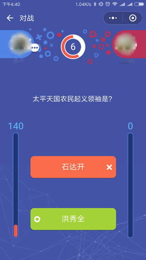 头脑王者游戏截图3