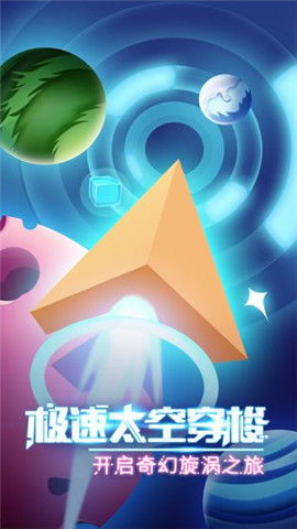 spacevortex游戏截图4