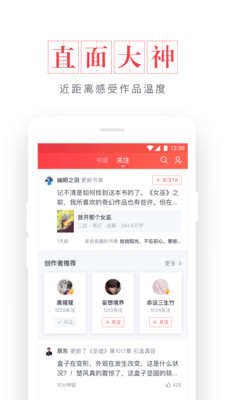 起点读书最新版软件截图1