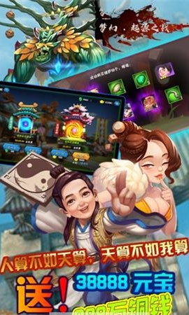 梦幻起源之战游戏截图2