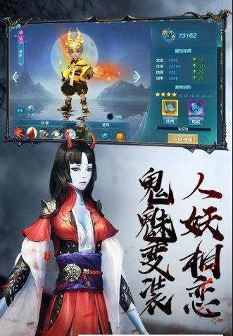 茅山降魔录游戏截图1